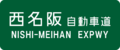 Nishi-Meihan Expwy Route Sign.svg