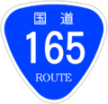 Japanese National Route Sign 0165.svg