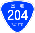 Japanese National Route Sign 0204.svg