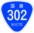 Japanese National Route Sign 0302.svg