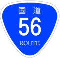 Japanese National Route Sign 0056.svg