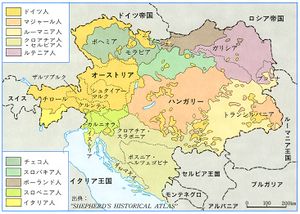 オーストリア ハンガリー帝国 Miniwiki