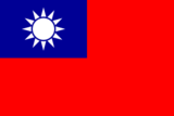 Flag of the Republic of China.svg.png